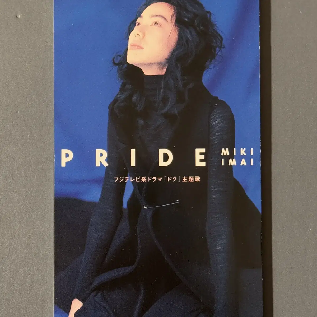 이마이 미키_PRIDE 8cm싱글