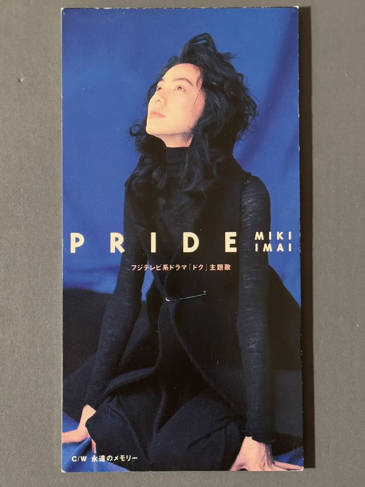 이마이 미키_PRIDE 8cm싱글