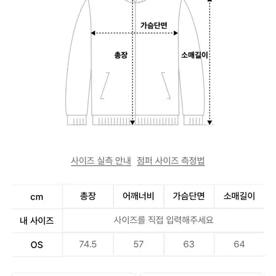 웨스켄 소투스 라인 워크 자켓