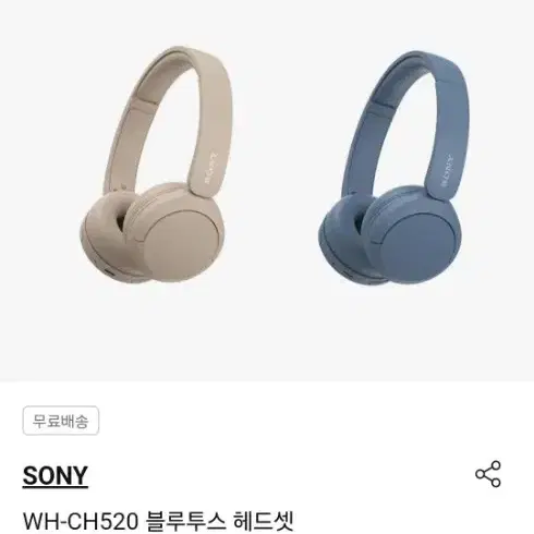 소니(sony) 블루투스 헤드셋