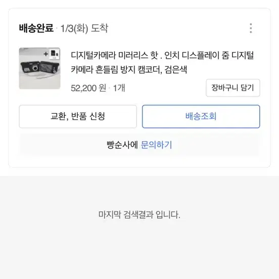 디카 18 메가 픽셀 8배줌