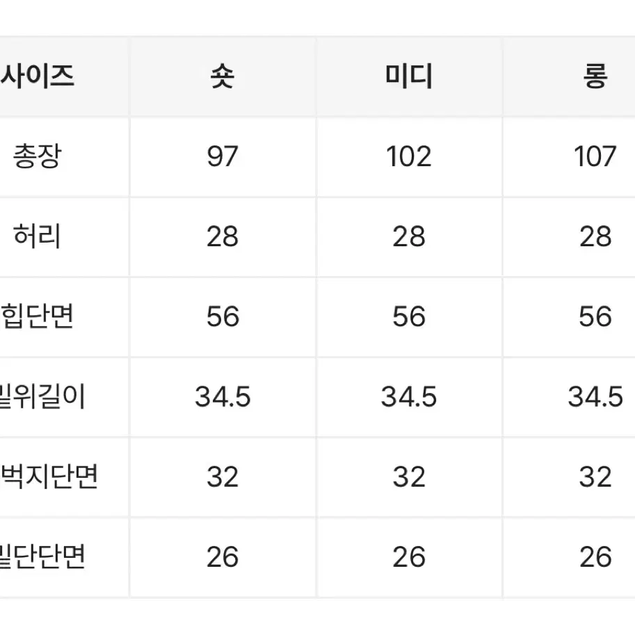 1회착용) 베이델리 사심 자수 투웨이 조거팬츠 올리브 숏 에이블리 키작녀