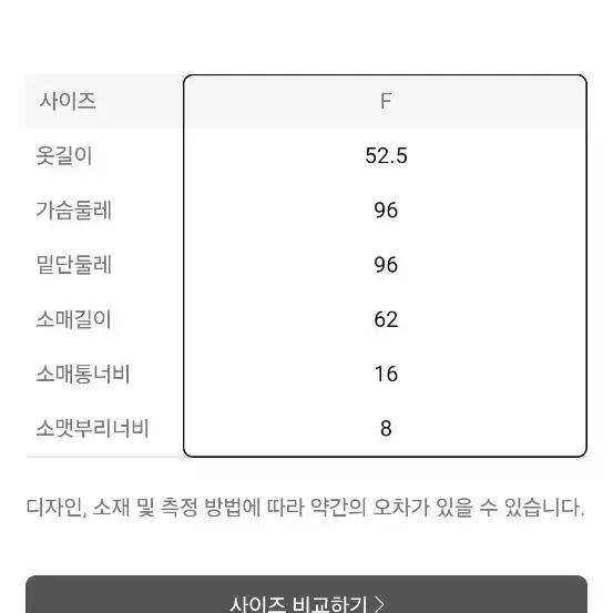 에잇세컨즈. 투웨이집업 가디건