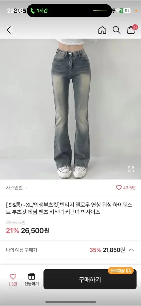 에이블리 빈티지 옐로우 부츠컷