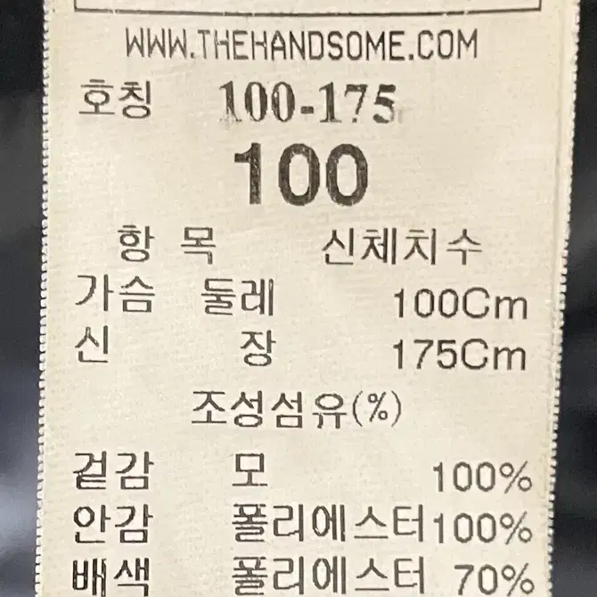 시스템옴므 블랙 더블 코트 100사이즈