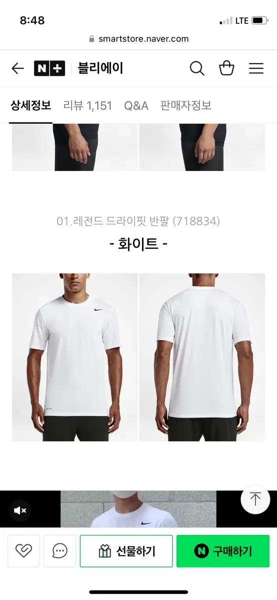 나이키 드라이핏 티셔츠 M 판매합니다