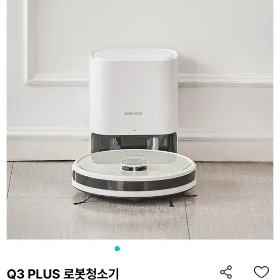 에브리봇 로봇청소기 q3 흘러스