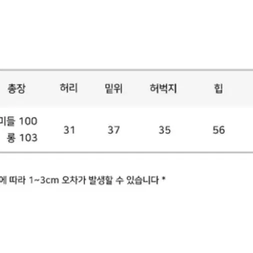 에이블리 모디무드 투포켓 와이드 롱팬츠 롱사이즈