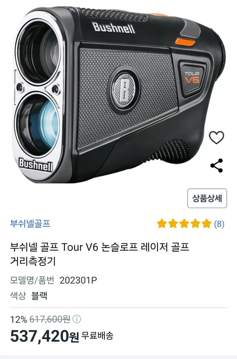 (카네)부쉬넬 v6 논슬롭