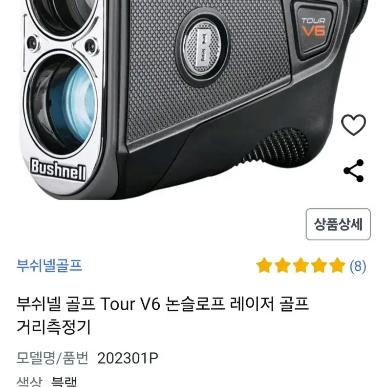 (카네/새상품)부쉬넬 v6 논슬롭