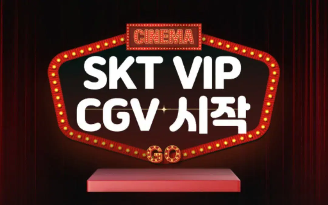 Cgv 영화 관람권 1인