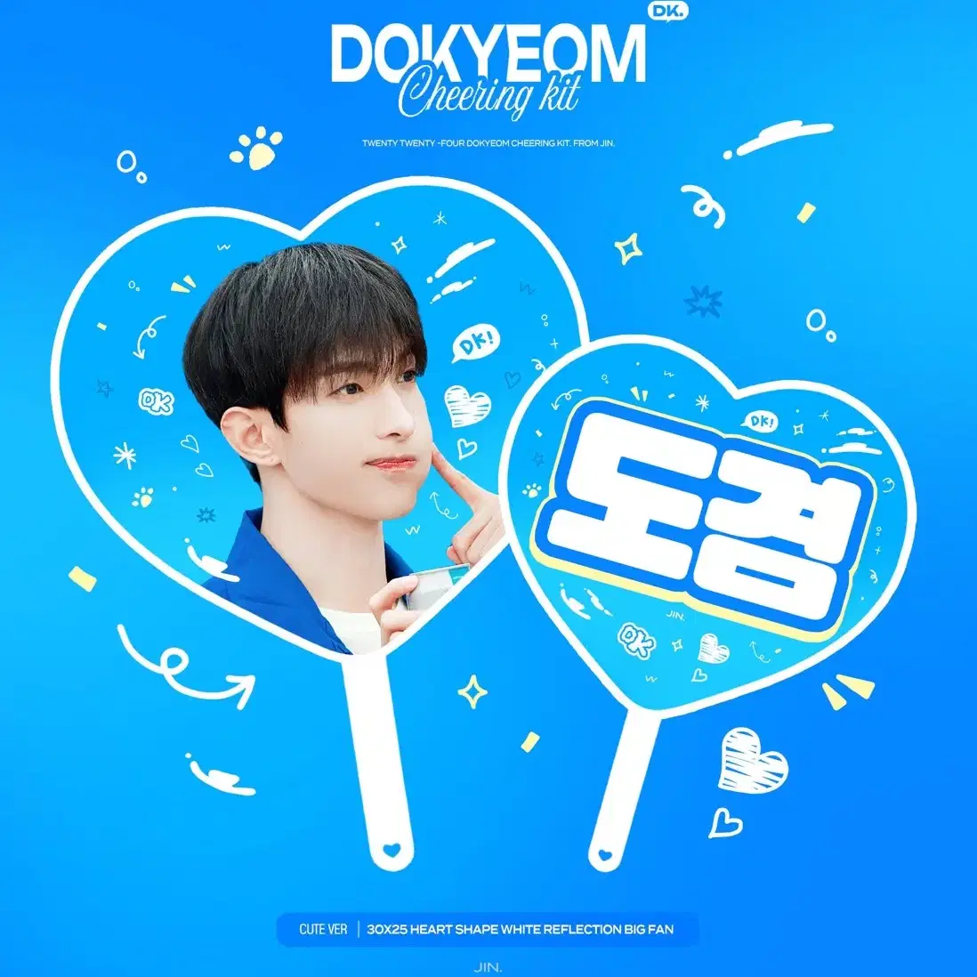 세븐틴 도겸 우치와 cheering kit dk