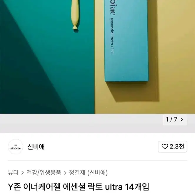 신비애 y존 이너케어젤 여성청결제