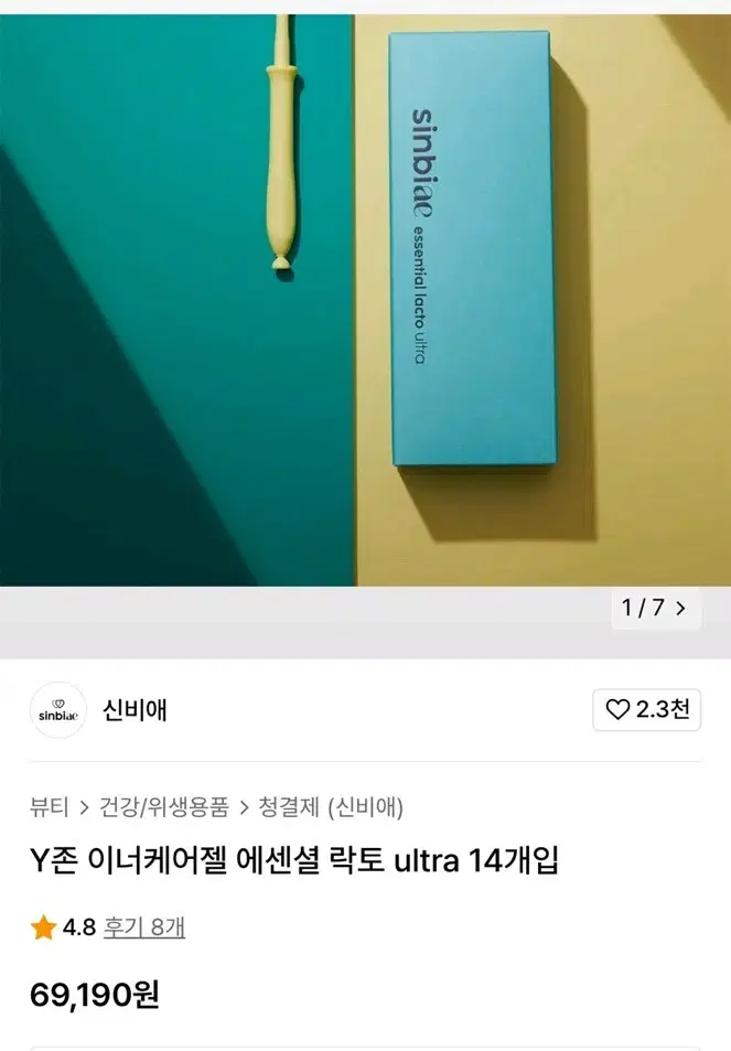 신비애 y존 이너케어젤 여성청결제