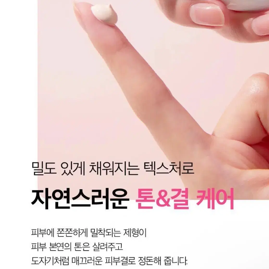 차앤박(CNP) 톤업 프로텍션 선크림 50ml