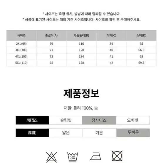 경량 패딩 블랙 100