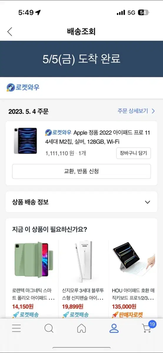 Apple 정품 2022 아이패드 프로 11