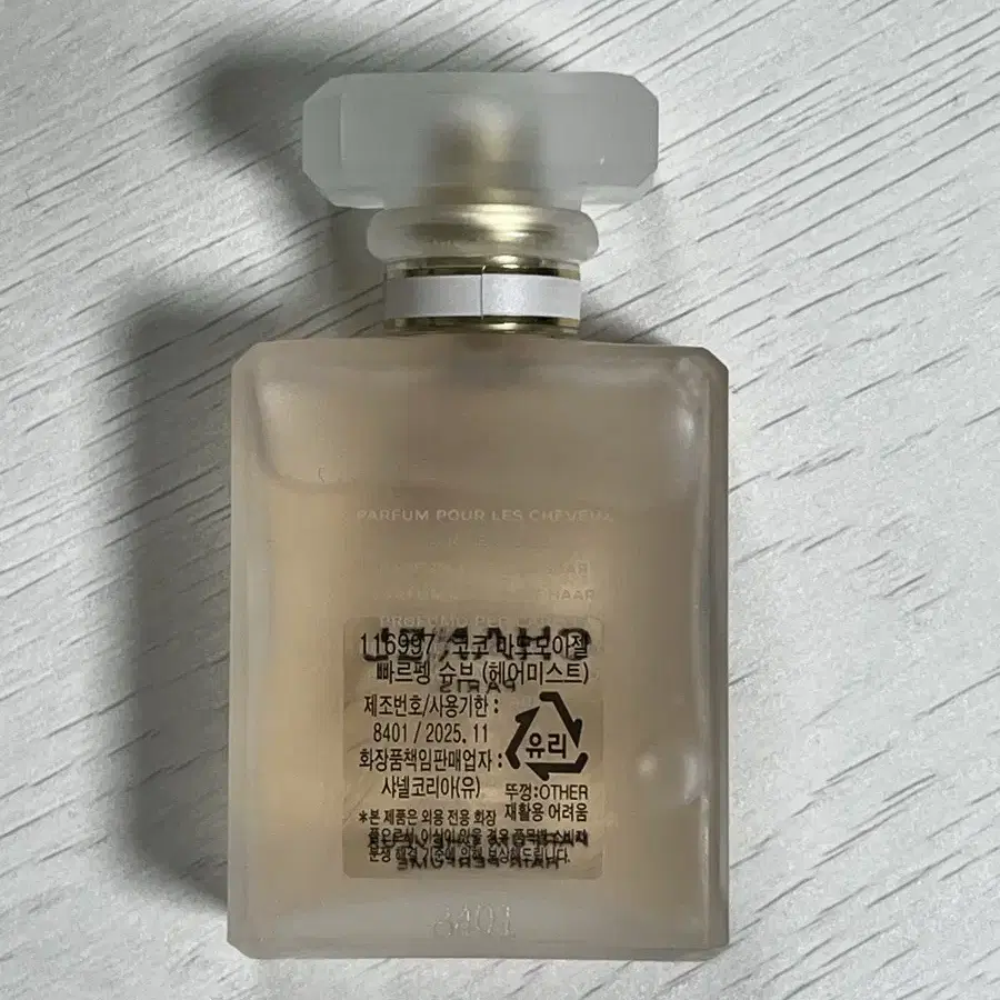 샤넬 코코 마드모아젤 빠르펭 슈브 35ml