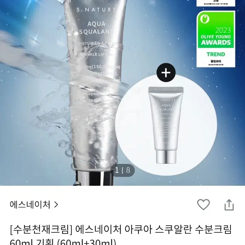 에스네이처 아쿠아 스쿠알란 수분크림 60ml+30ml기획