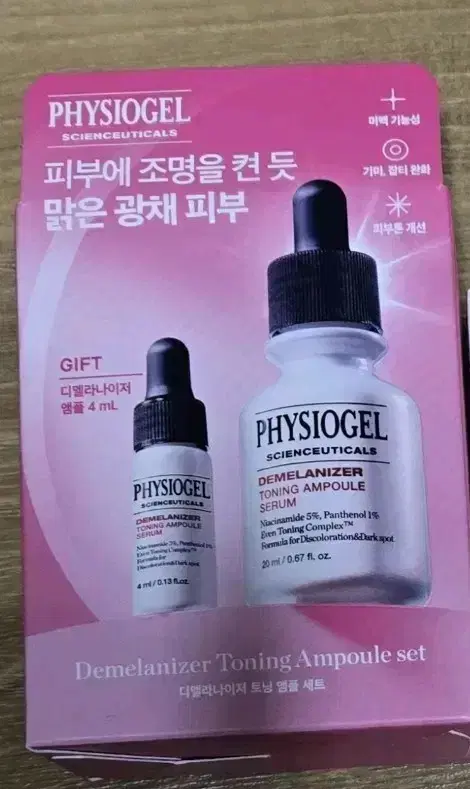 피지오겔 디멜라나이저 토닝 앰플20ml/10ml