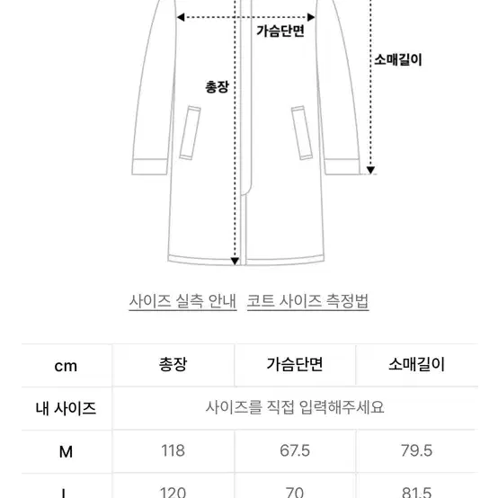 캐시미어 블렌드 맥시 발마칸 코트