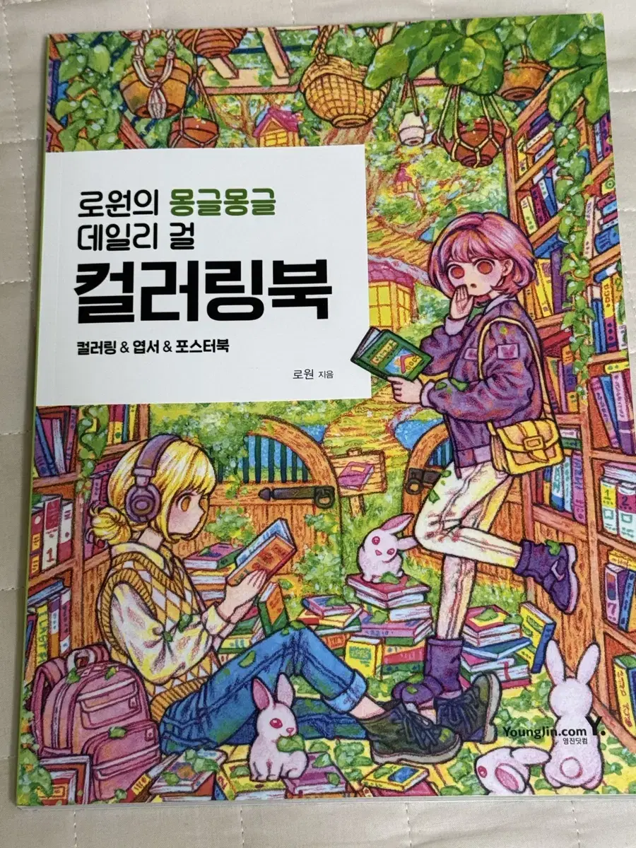 컬러링북 (색칠놀이)