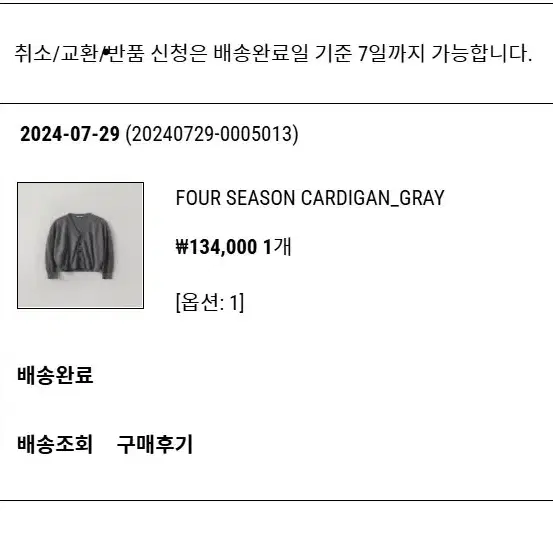 블랭크룸 Four Season Cardigan Gray (1)