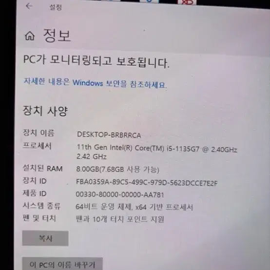 삼성 갤럭시북 프로 360 13인치 i5 11세대