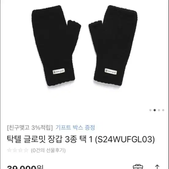 스오우피크 글로밋 장갑