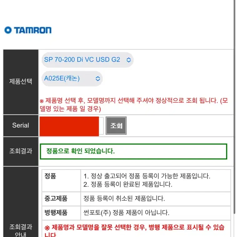 탐론 SP 70-200mm F2.8 Di VC USD G2 캐논마운트