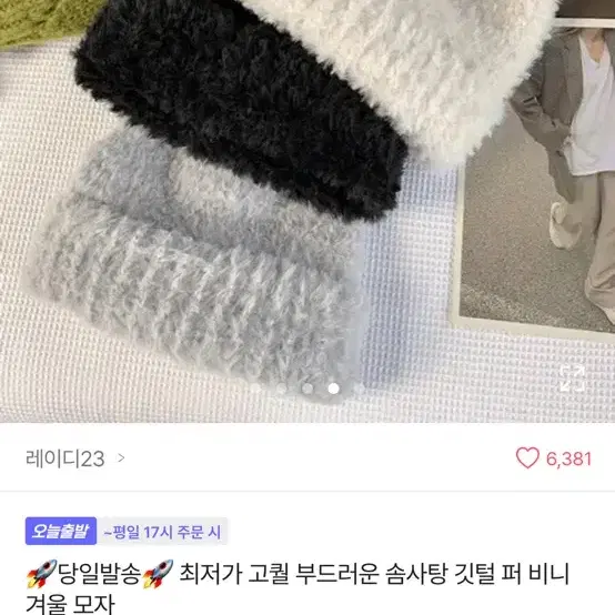 에이블리 고퀄 퍼 비니