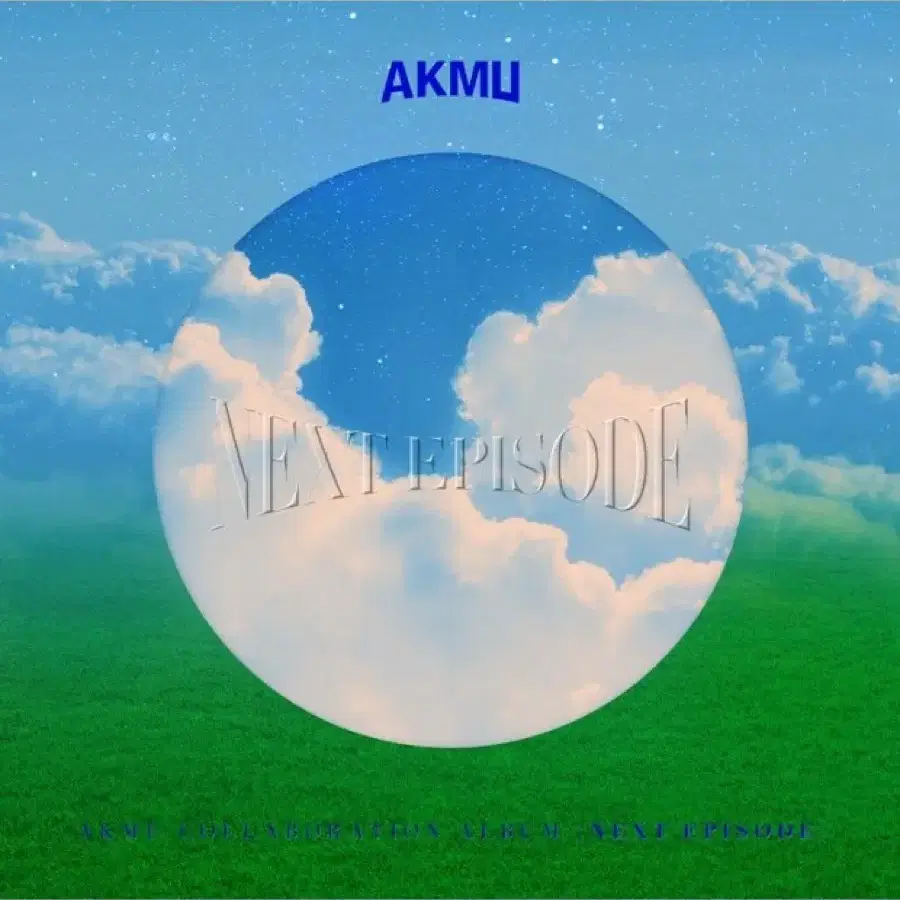 [미개봉] 악동뮤지션 lp AKMU- 낙하 NEXT EPISODE LP