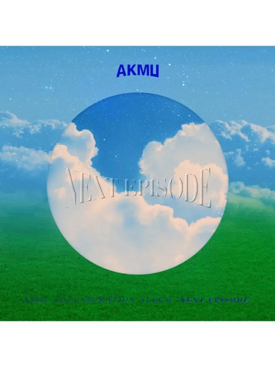 [미개봉] 악동뮤지션 lp AKMU- 낙하 NEXT EPISODE LP