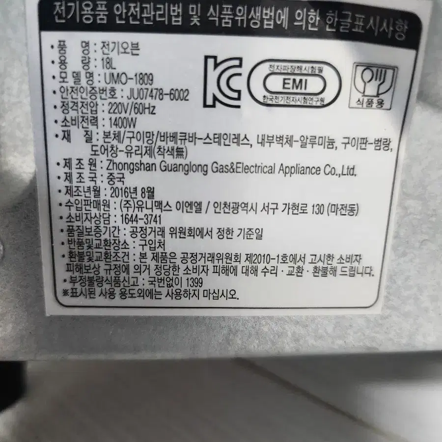 전기오븐