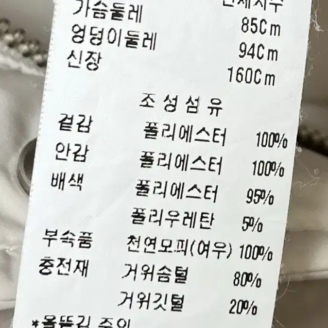 주크 롱패딩