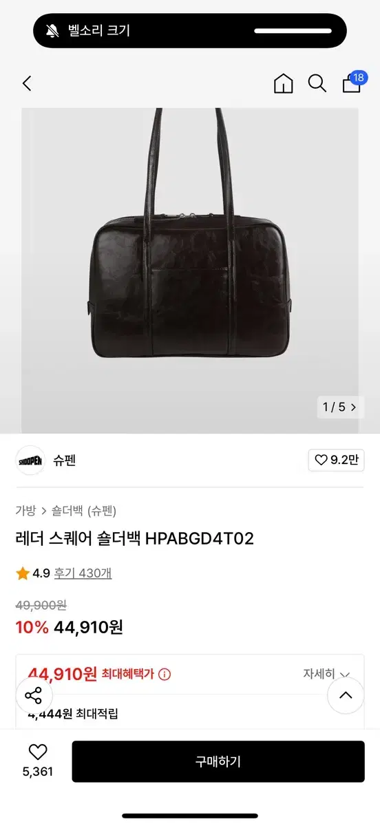 슈펜 레더 스퀘어 숄더백