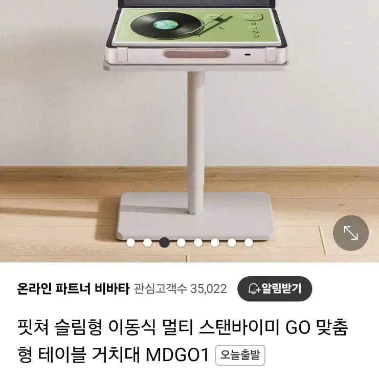 LG 스탠바이미고 + 테이블