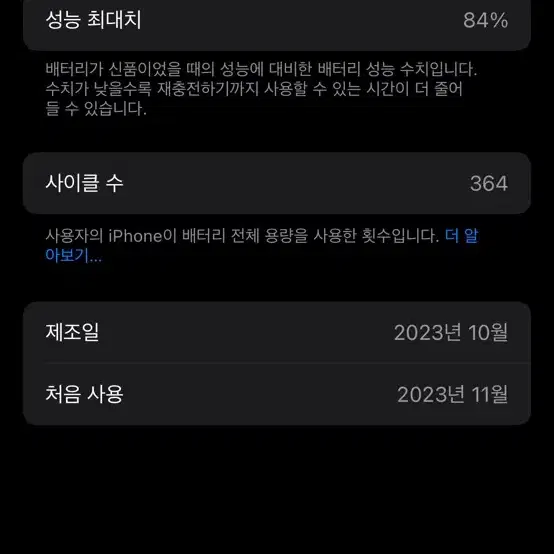 아이폰 15 128기가 풀박