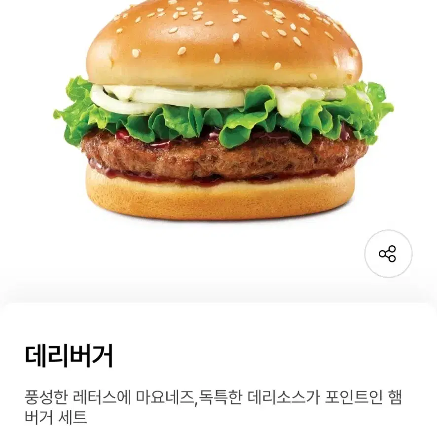 롯데리아 데리버거 단품 쿠폰