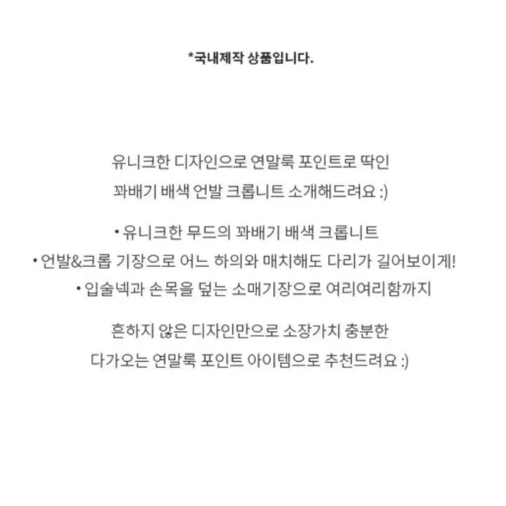 (새상품) 에이블리 브아 꽈배기&니트 배색 언발 크롭 니트 / 화이트