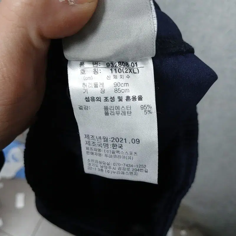 푸마 네이비 로고 트레이닝 팬츠 2XL