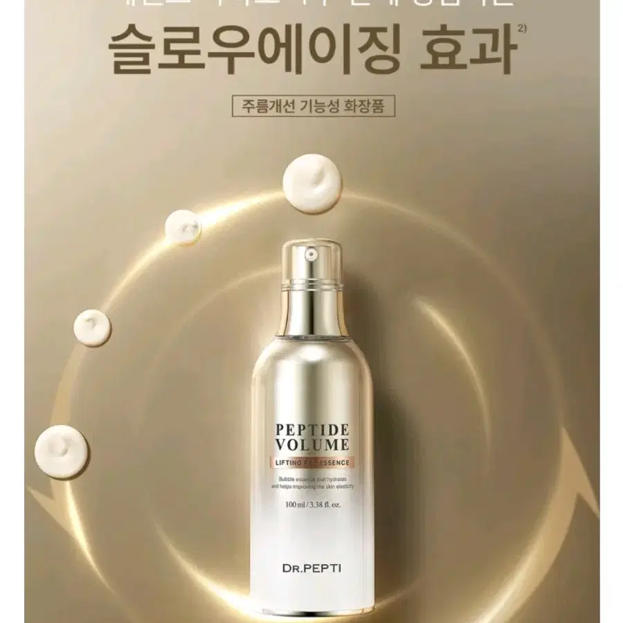 닥터펩티 펩타이드 볼륨 리프팅 프로 에센스 100ml