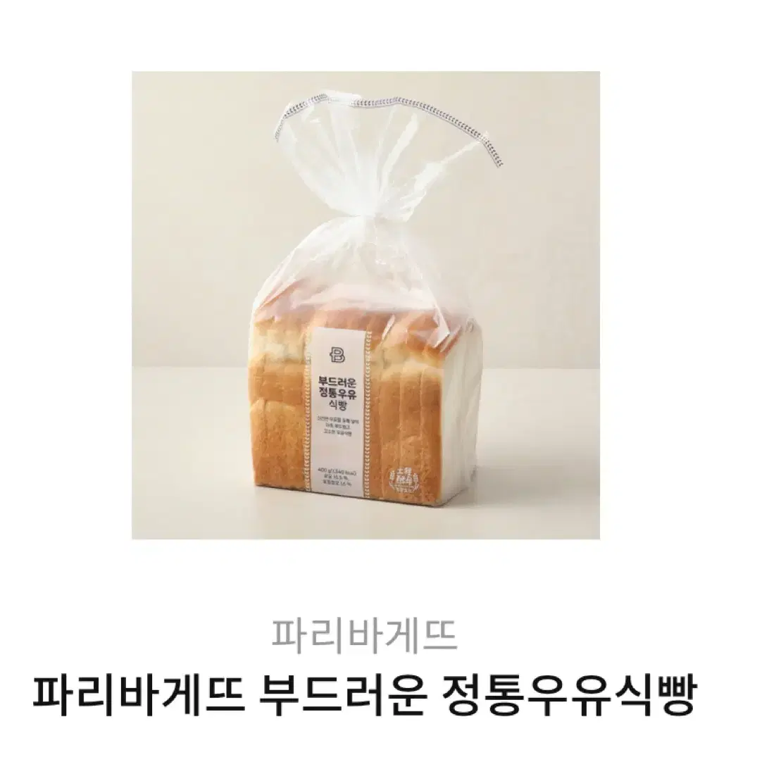 식빵 깊티! 진짜 싸게 내놔요