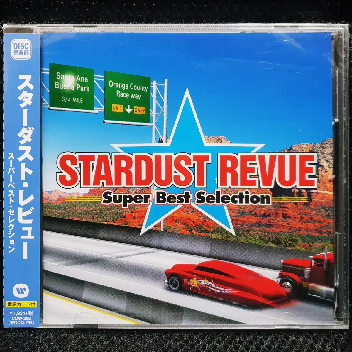 STARDUST REVUE Super Best Selection 미개봉