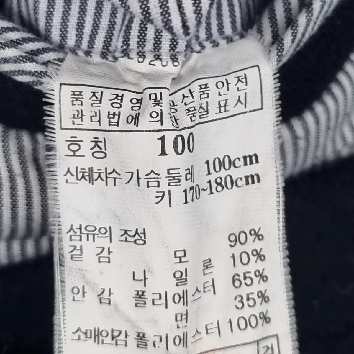 100사이즈 남자 헤지스 코트 모 90%