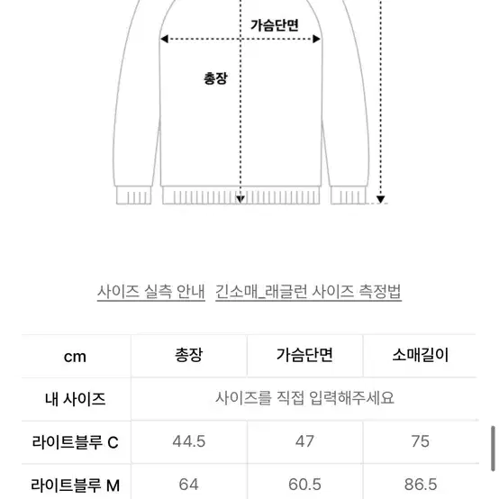 아메스월드와이드 베이직 오버핏 니트 M