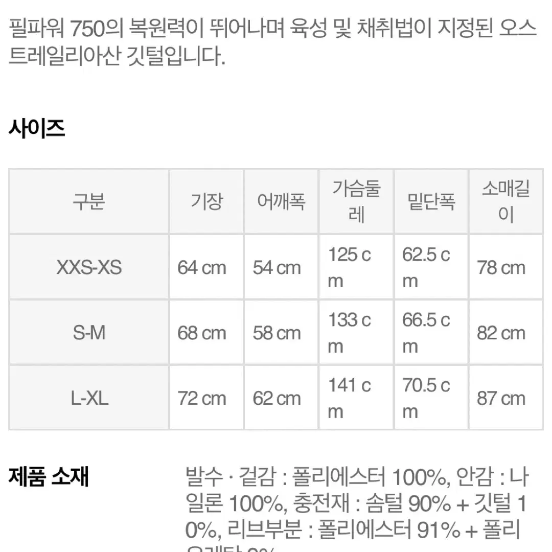 무인양품 남녀공용 발수후드 다운재킷 판매합니다.