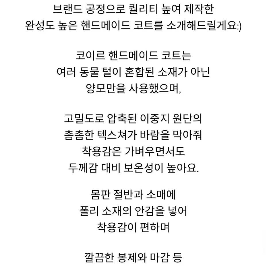 코이르 밀레느 울 롱코트