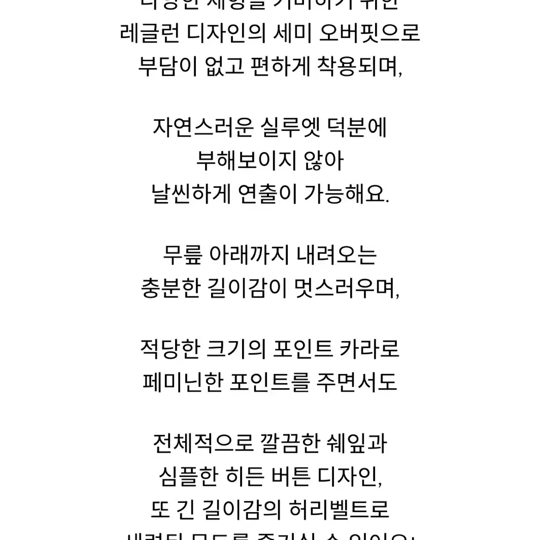 코이르 밀레느 울 롱코트