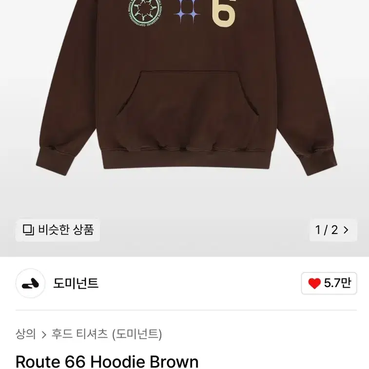 [새 상품]도미넌트 후드 Route 66 Hoodie Brown (L사이